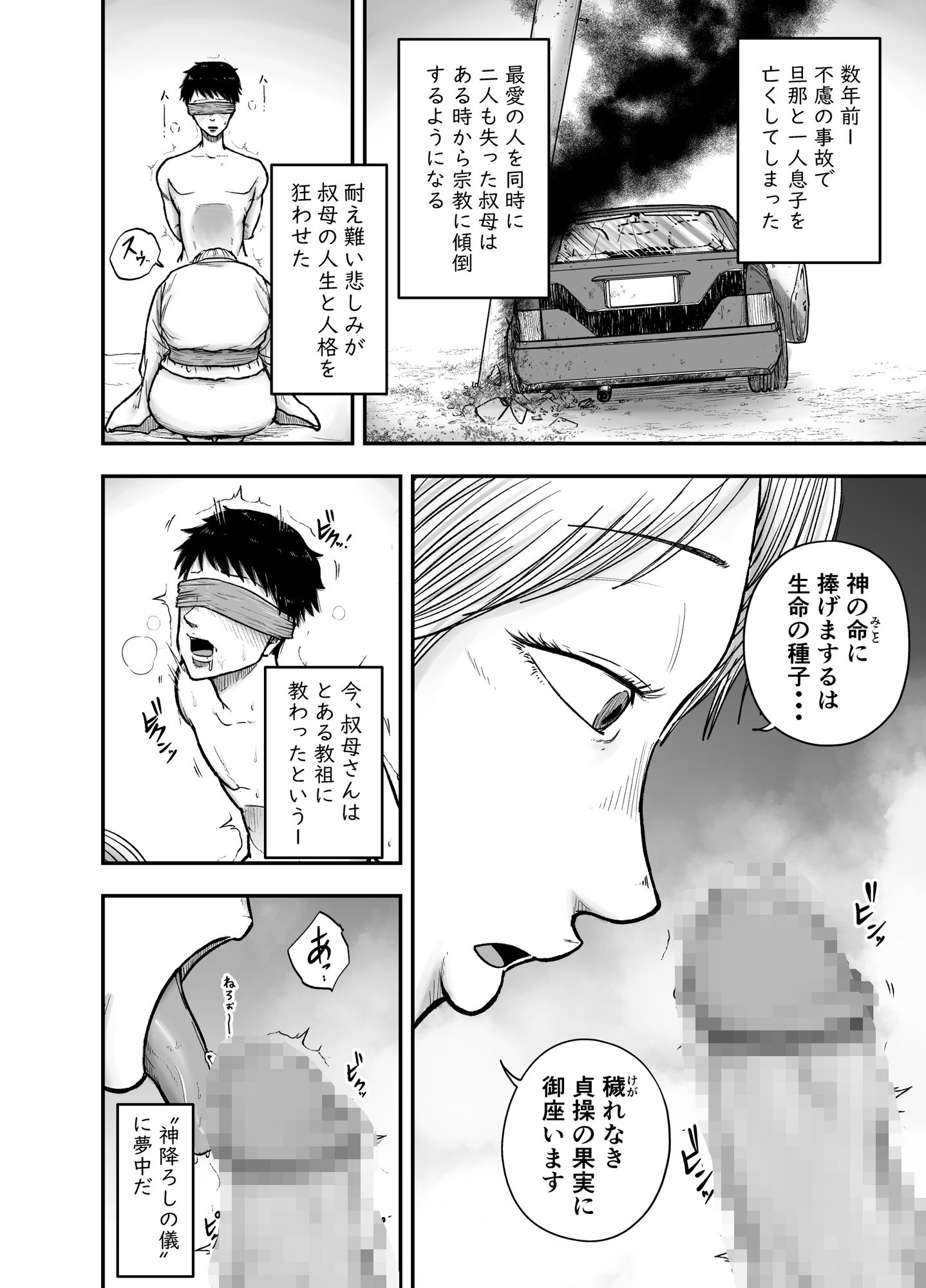 教祖S