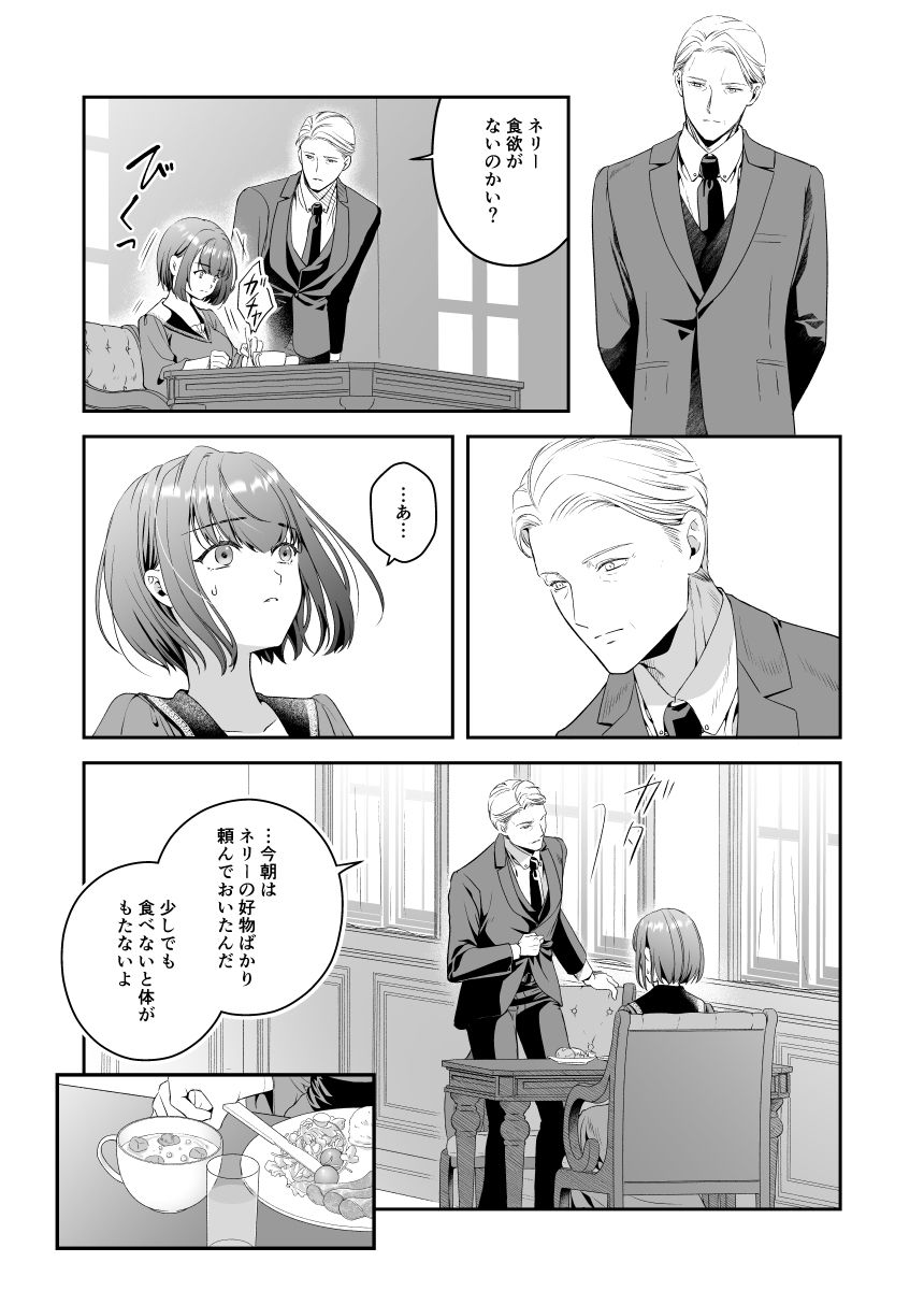 王子殿下の閨係【3】