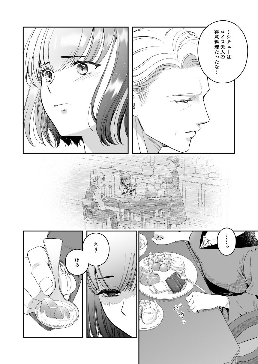 王子殿下の閨係【3】