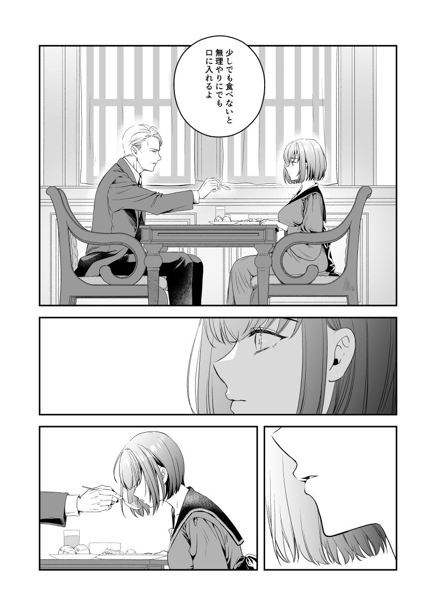 王子殿下の閨係【3】