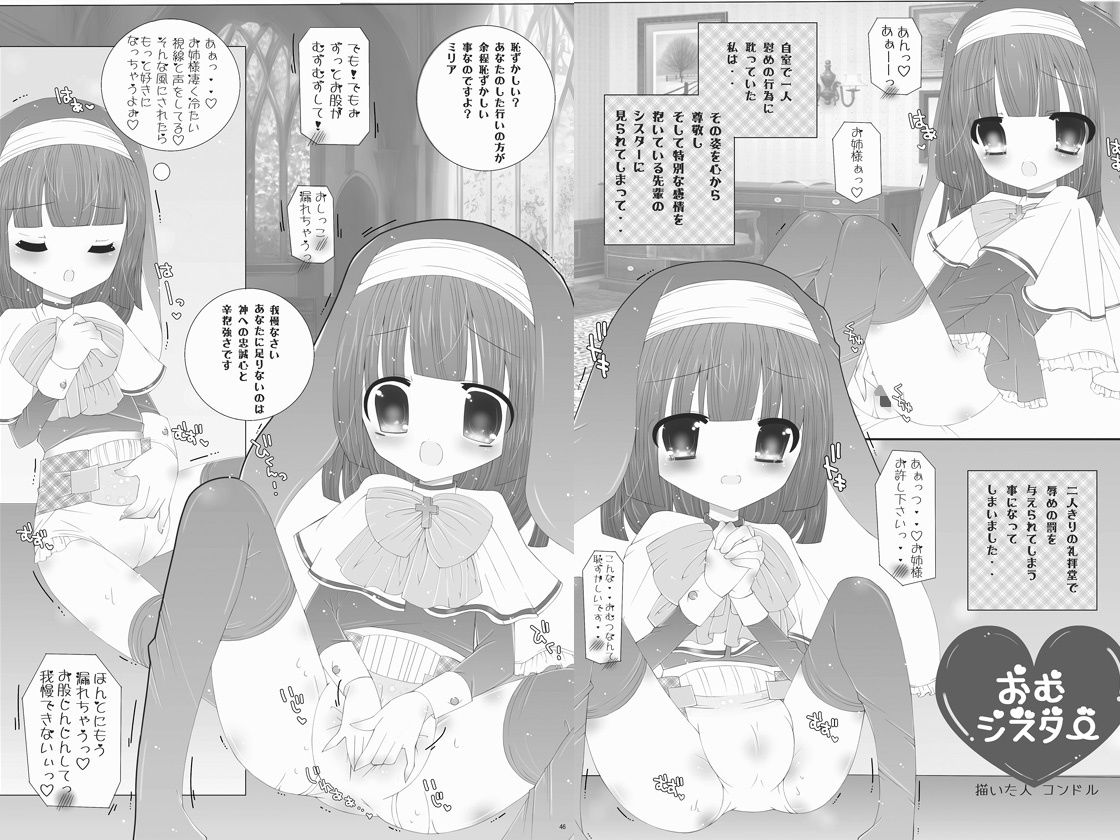 百合おしっこアンソロジー「百合の雫」
