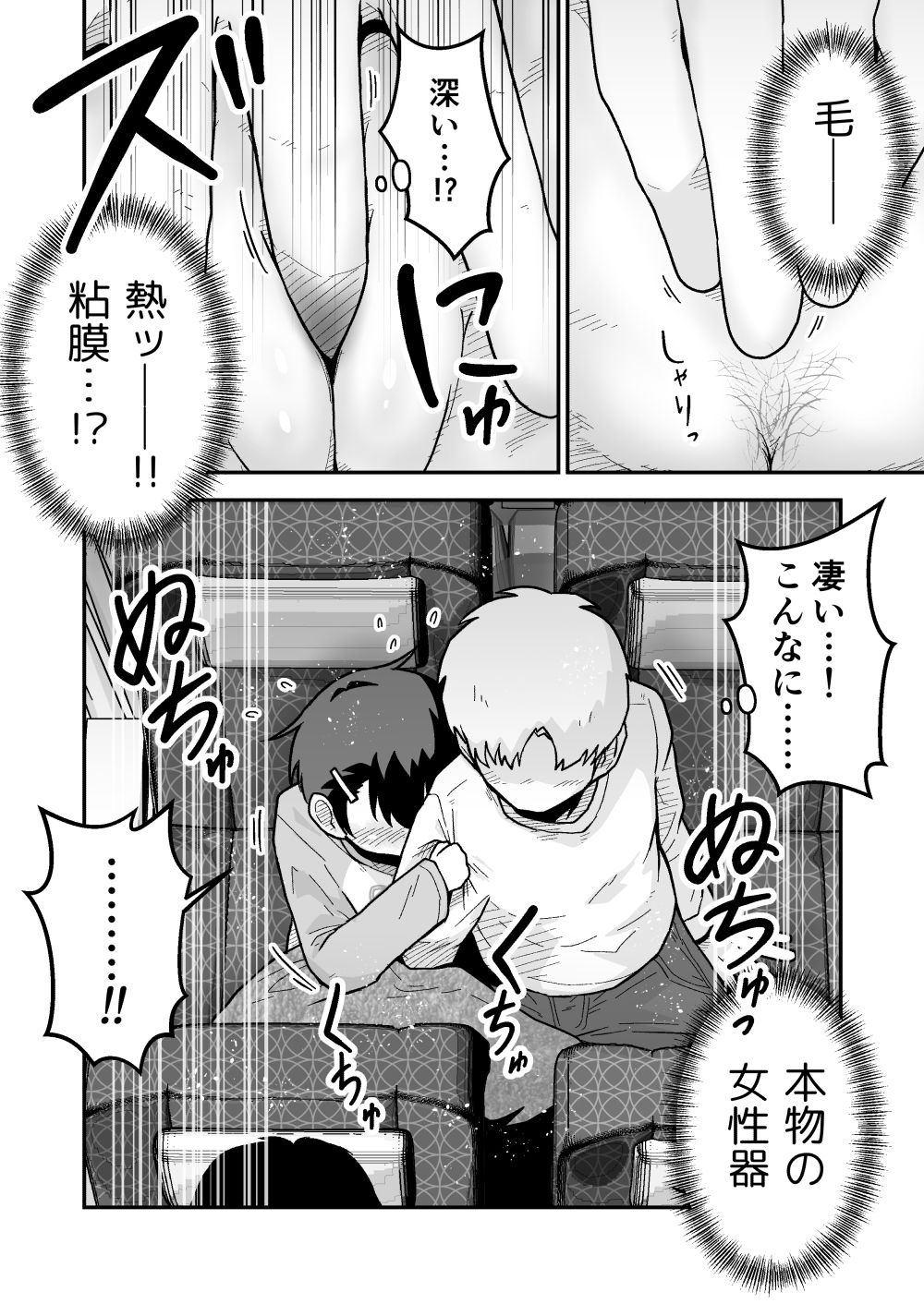 ひみつの夜行バス