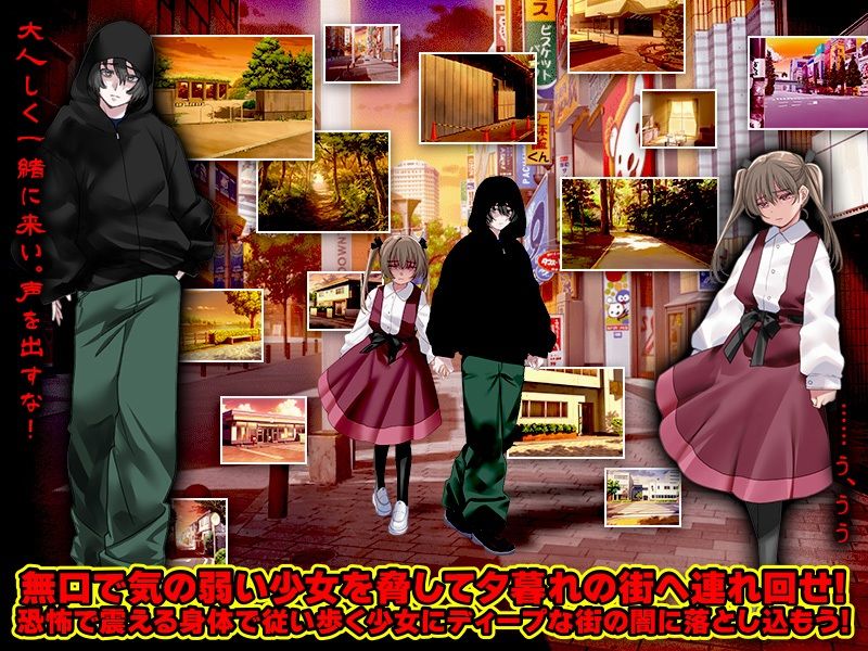 黄昏連れ回し少女