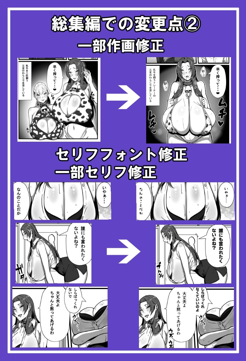 乳牛のカイカタ 美夏まるわかり総集編