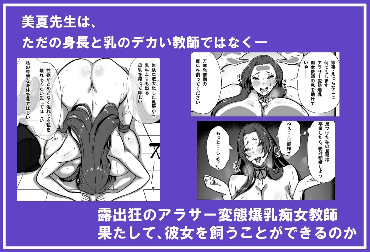 乳牛のカイカタ 美夏まるわかり総集編