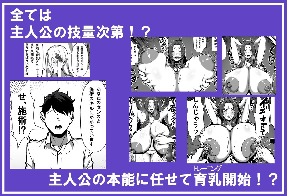 乳牛のカイカタ 美夏まるわかり総集編