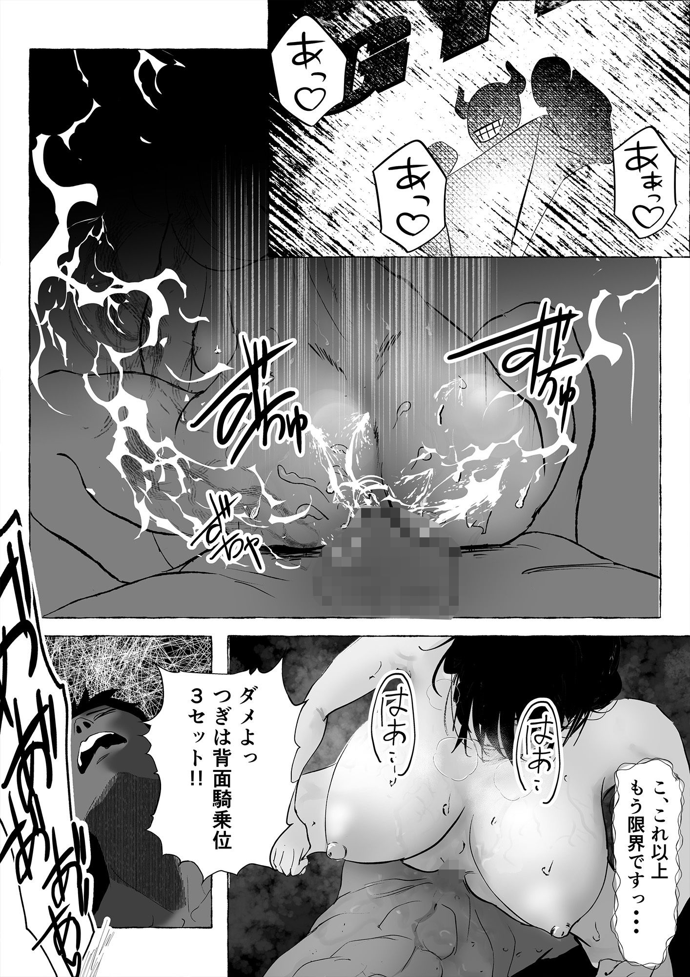 サキュバスジム｜巨乳ジムトレーナーに犯●れる