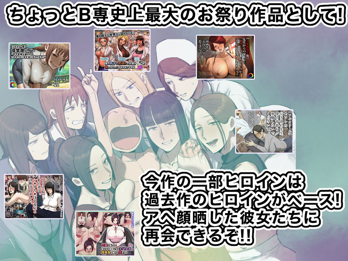 学校の長乳七不思議に一目惚れ!【前編】
