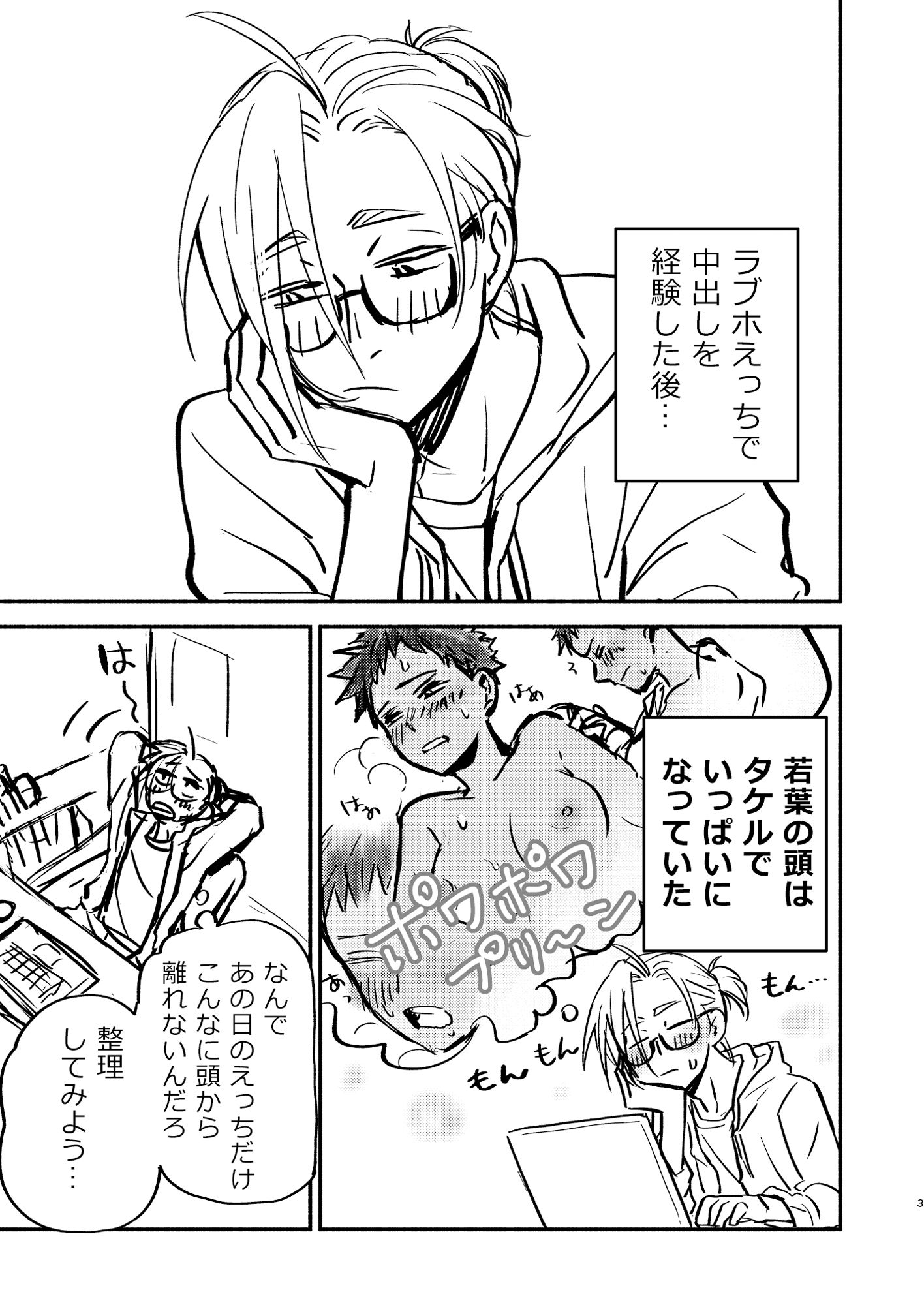 性擬態幼馴染 中出し編プレビュー