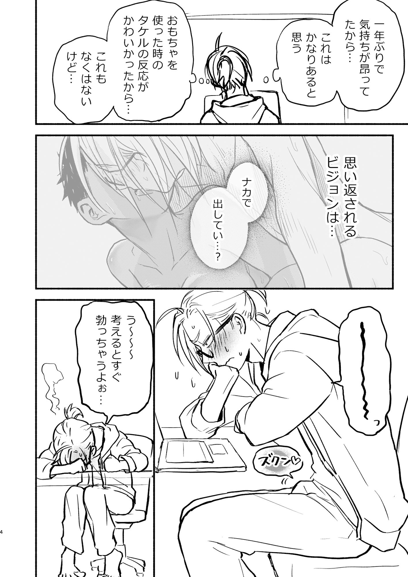 性擬態幼馴染 中出し編プレビュー