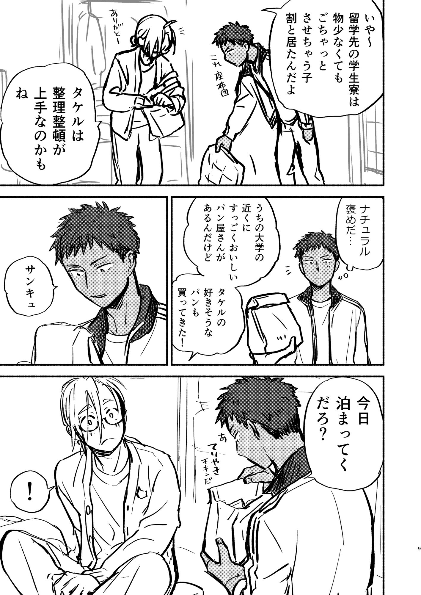 性擬態幼馴染 中出し編プレビュー