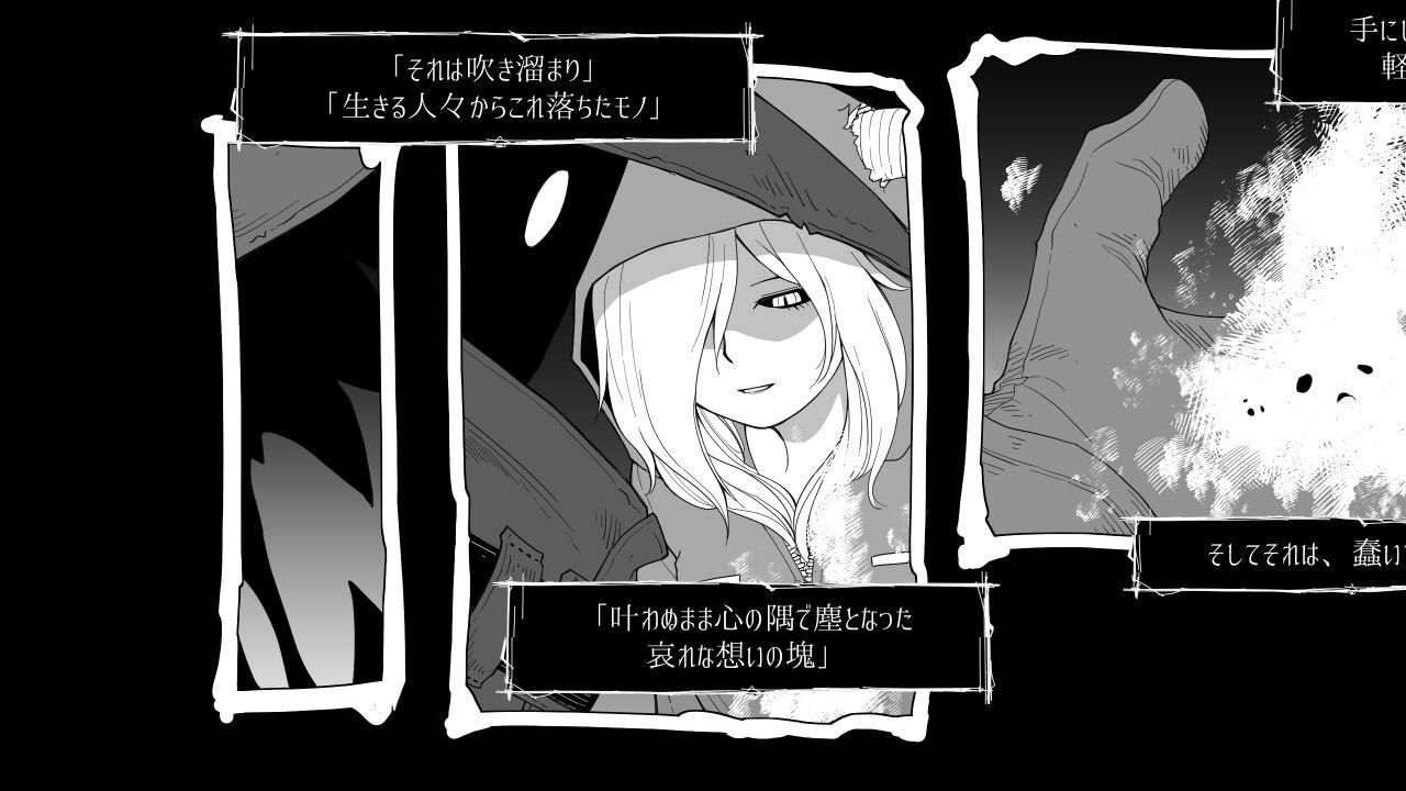 夢幻の澱底2