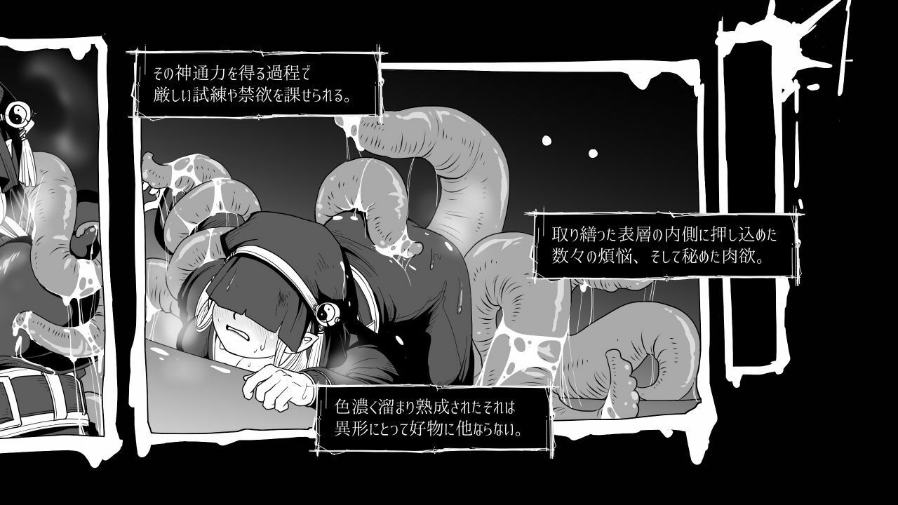 夢幻の澱底2