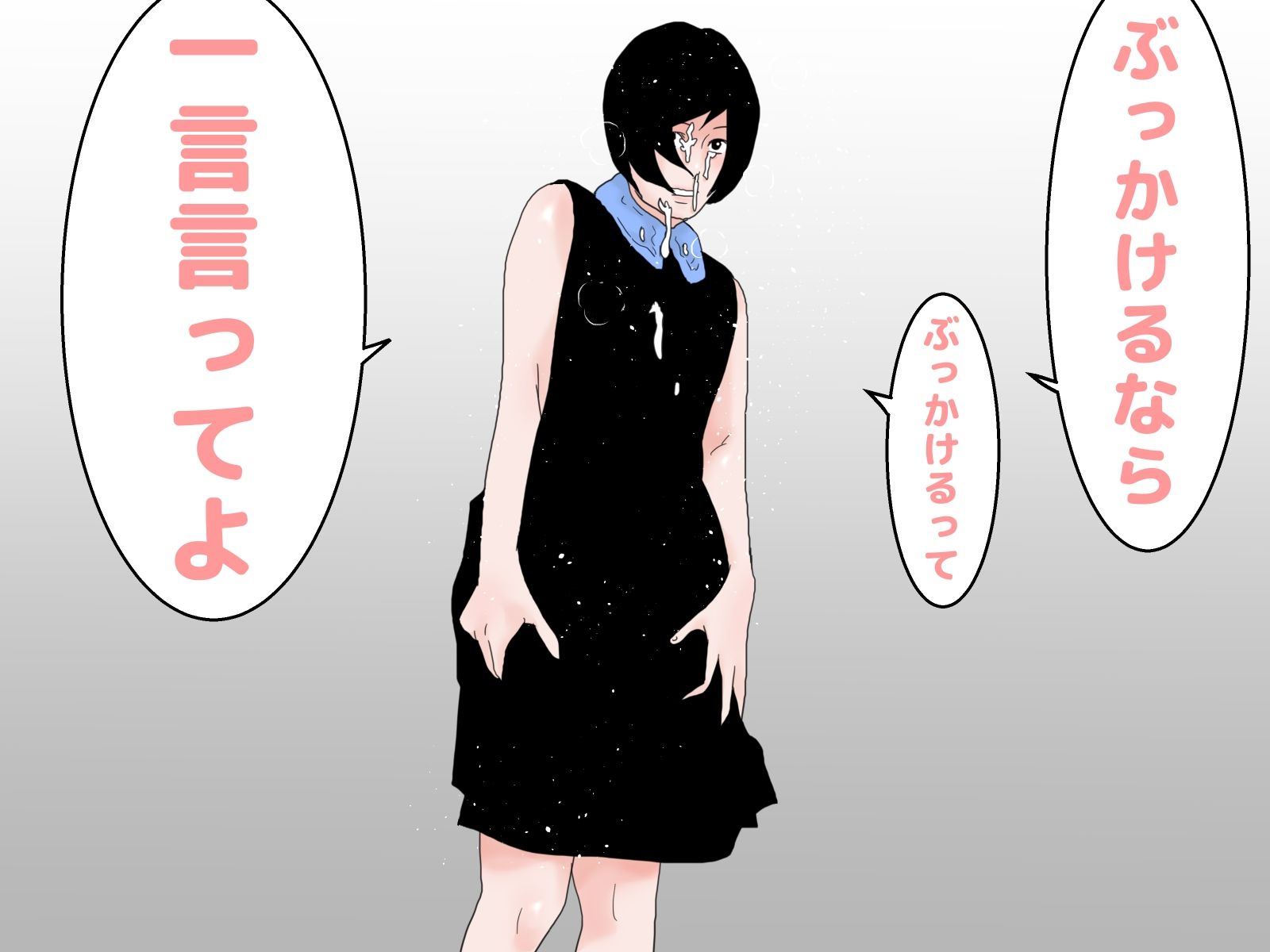 顔射便り 34