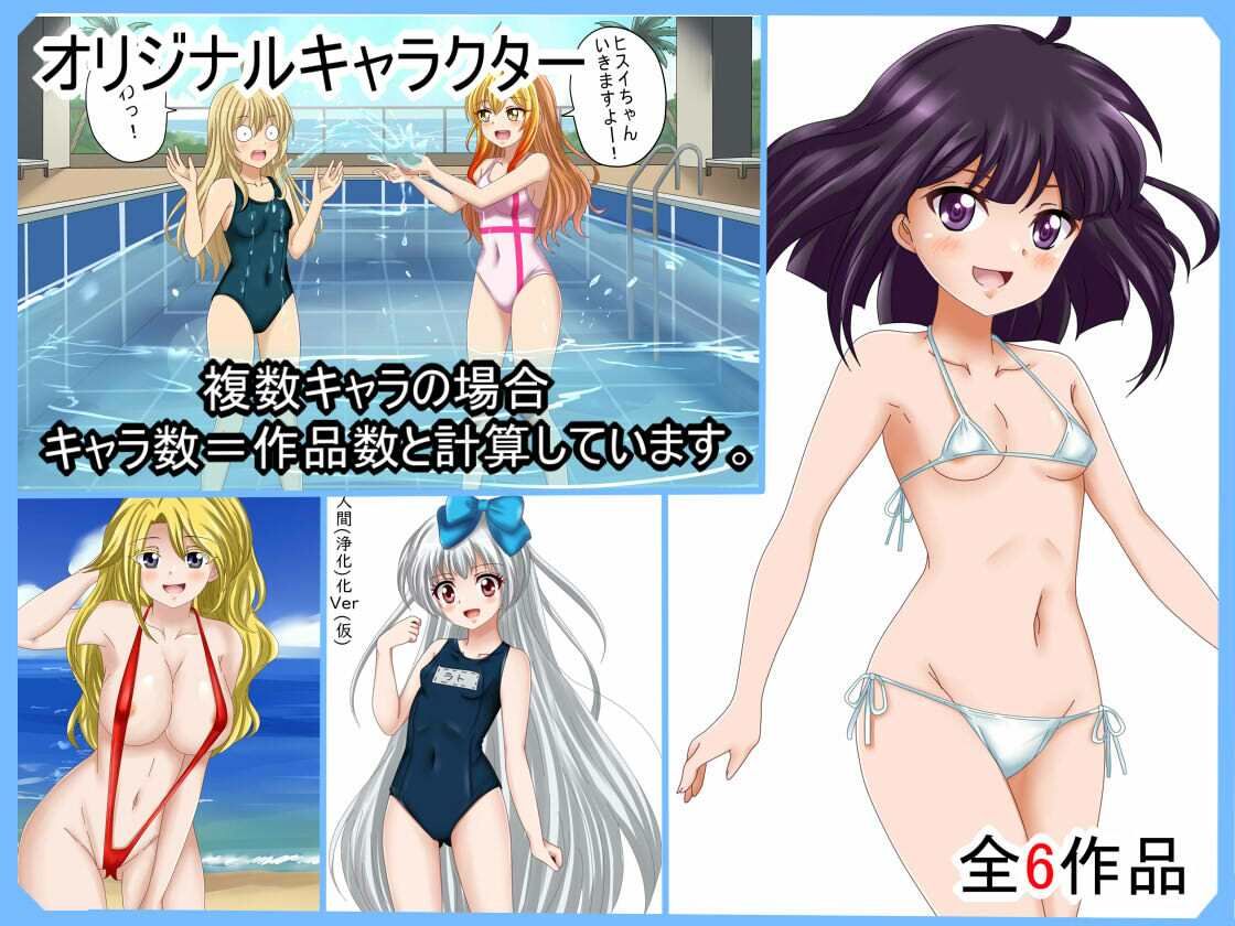 【フェチコレVol.19】 美少女グラビア50（コレ）クションPart7 〜オリキャラ・ド〇フ〇ンウェーブ等〜