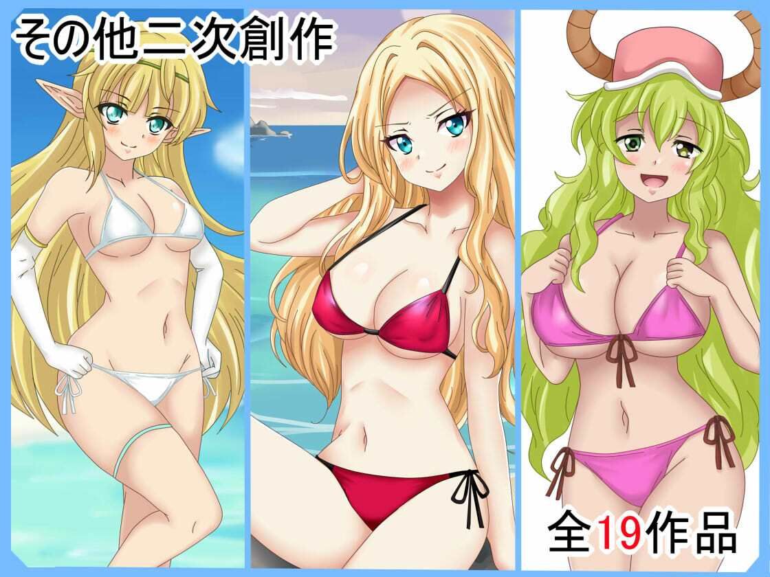 【フェチコレVol.19】 美少女グラビア50（コレ）クションPart7 〜オリキャラ・ド〇フ〇ンウェーブ等〜