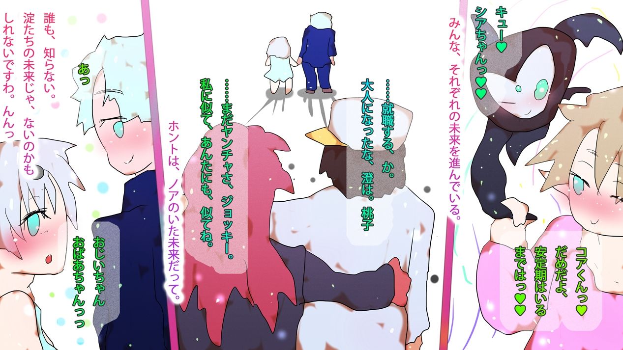 ジナンドロモーフ・シスターズ 15周年記念コミック