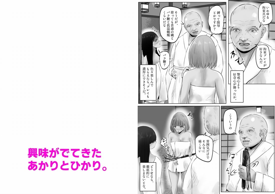 変態大家菊池！美人姉妹と濃厚H！まとめ