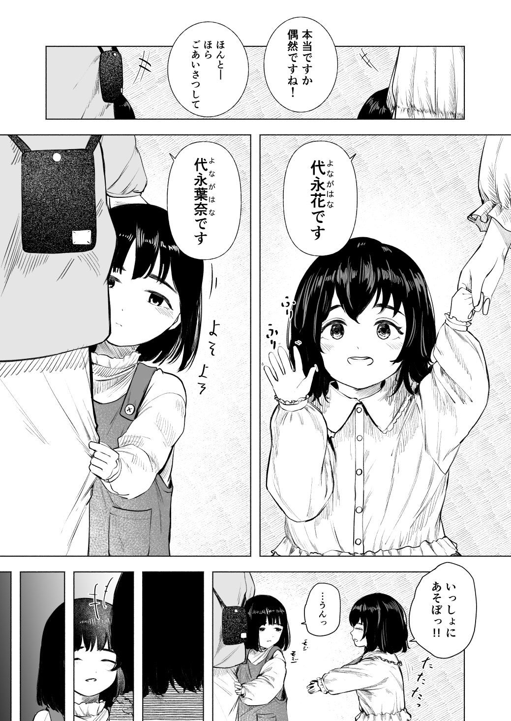 咲きたい。