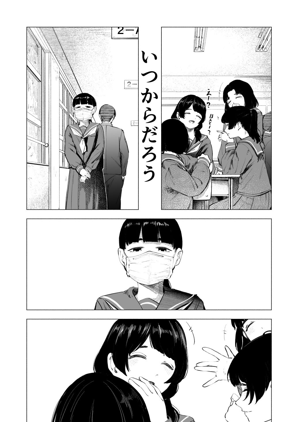 咲きたい。