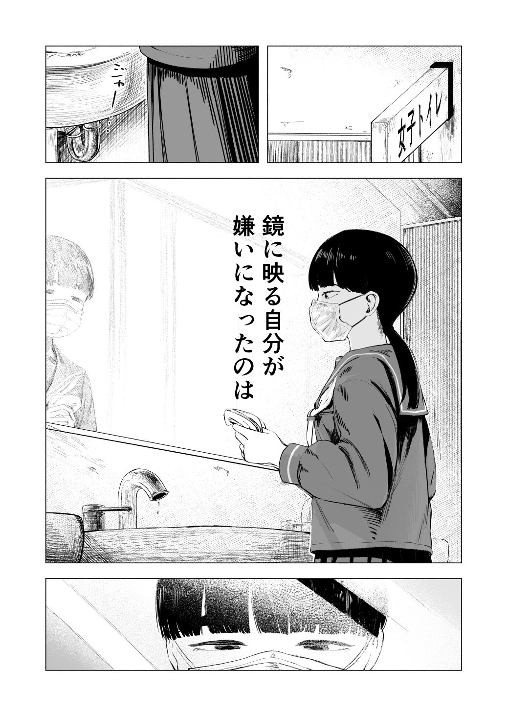 咲きたい。