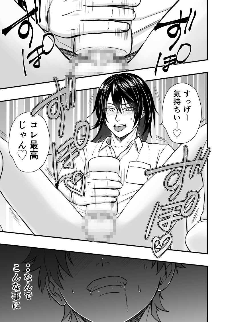 突っ込むのはやめてくれ！