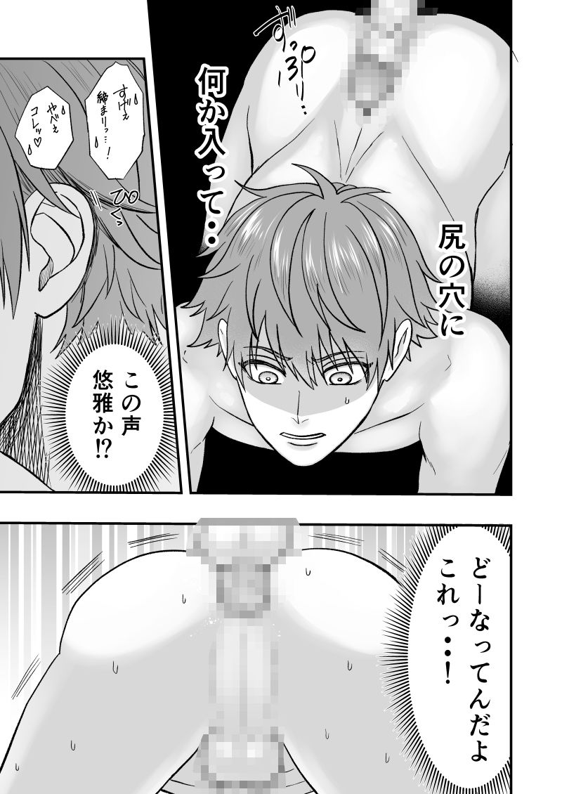 突っ込むのはやめてくれ！