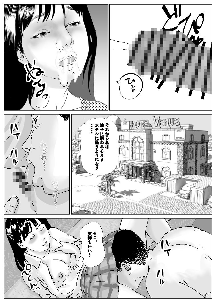 劇画エロイズム