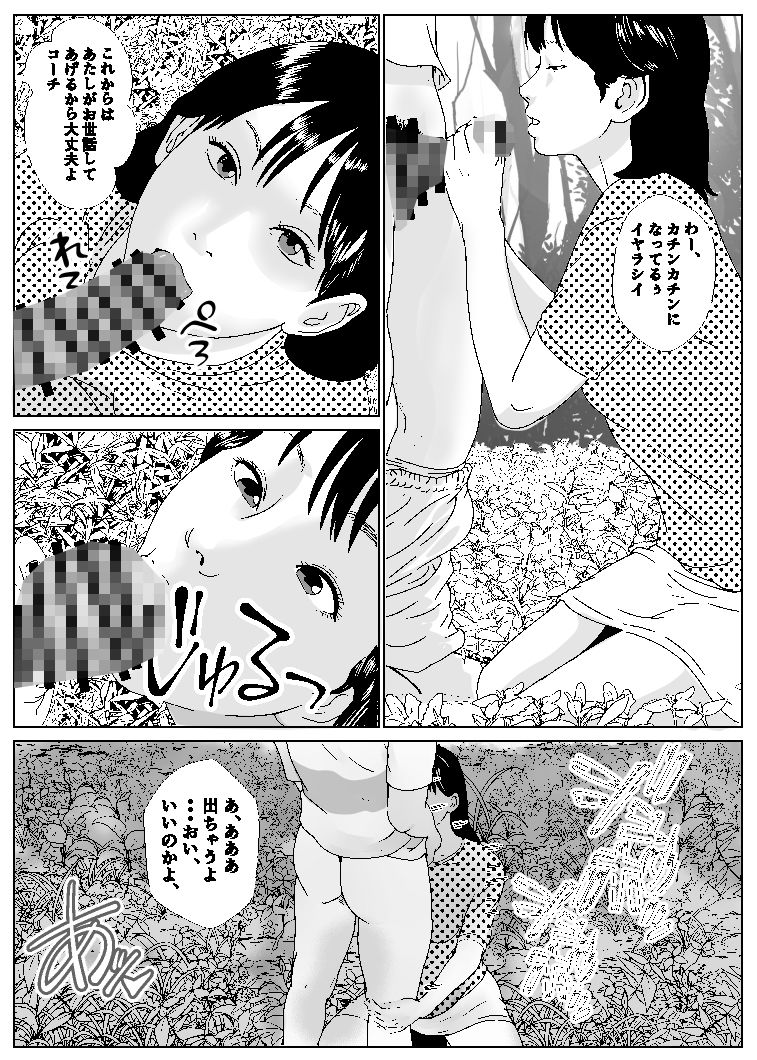 劇画エロイズム