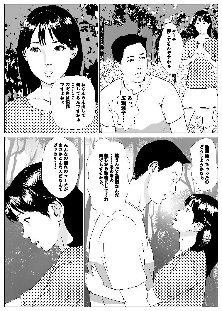 劇画エロイズム