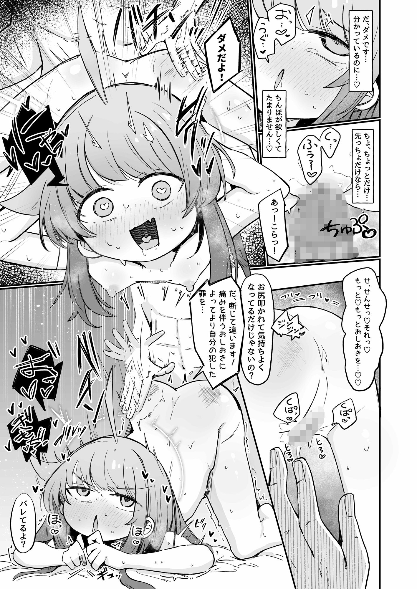 カヤといちゃいちゃする方法