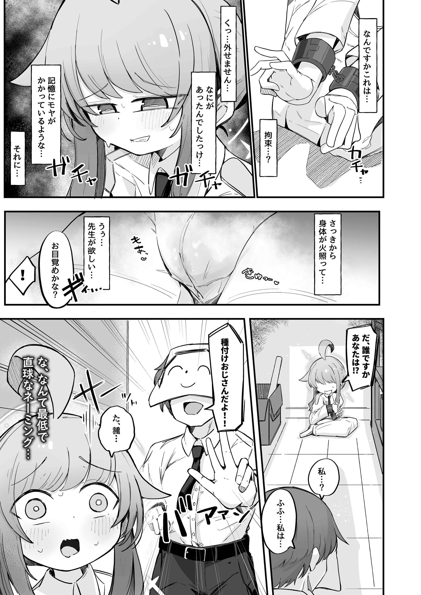 カヤといちゃいちゃする方法