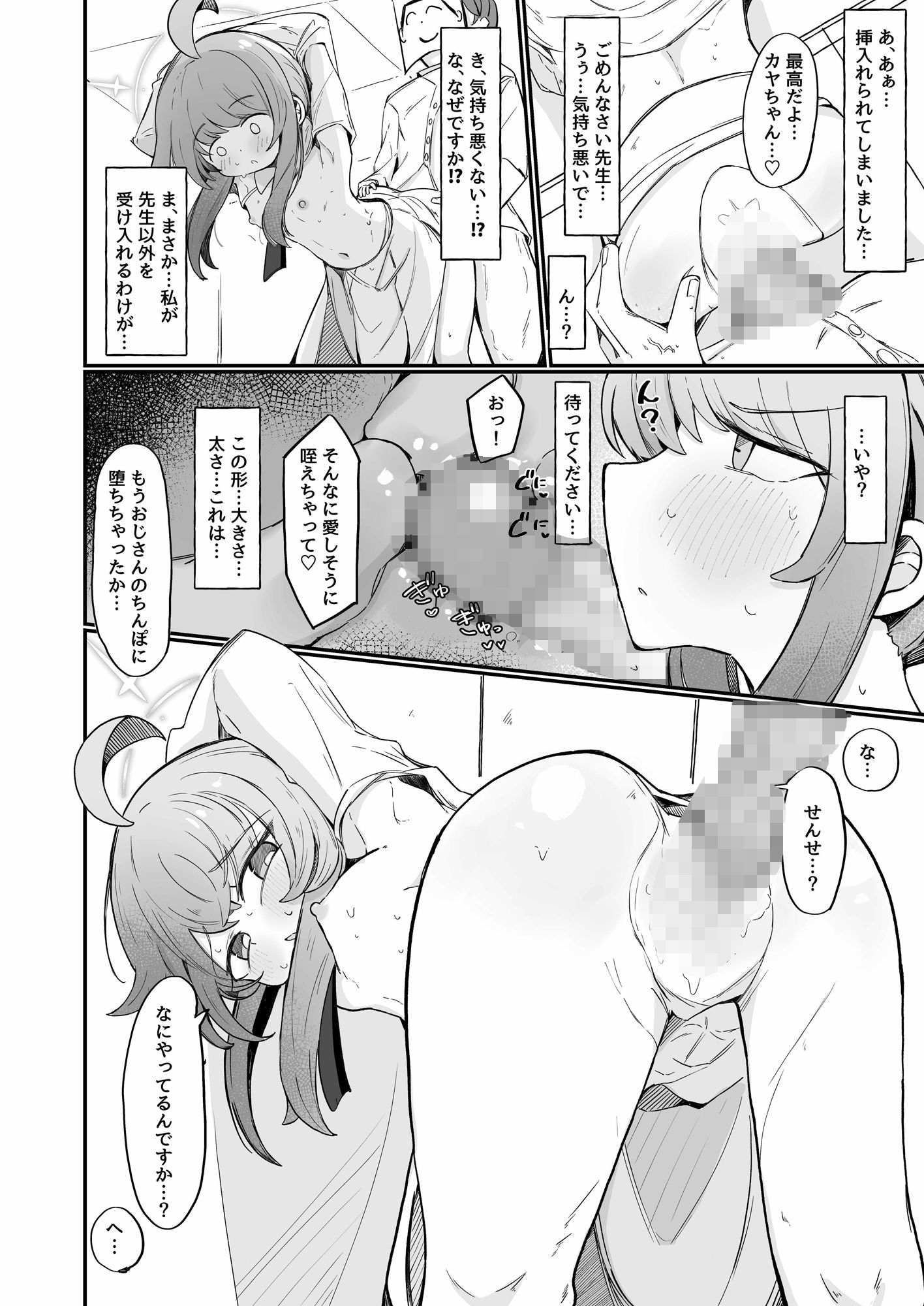 カヤといちゃいちゃする方法