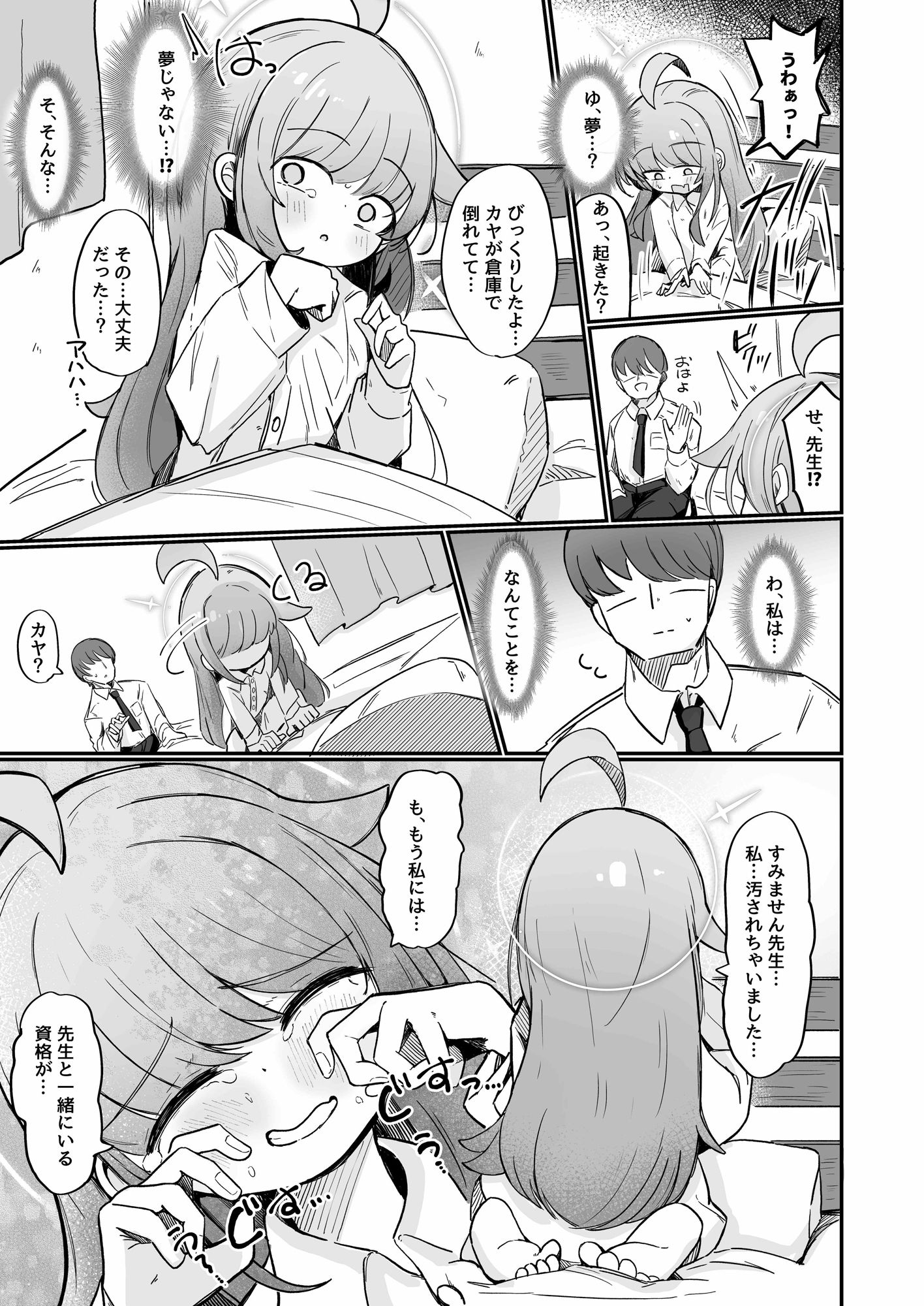 カヤといちゃいちゃする方法