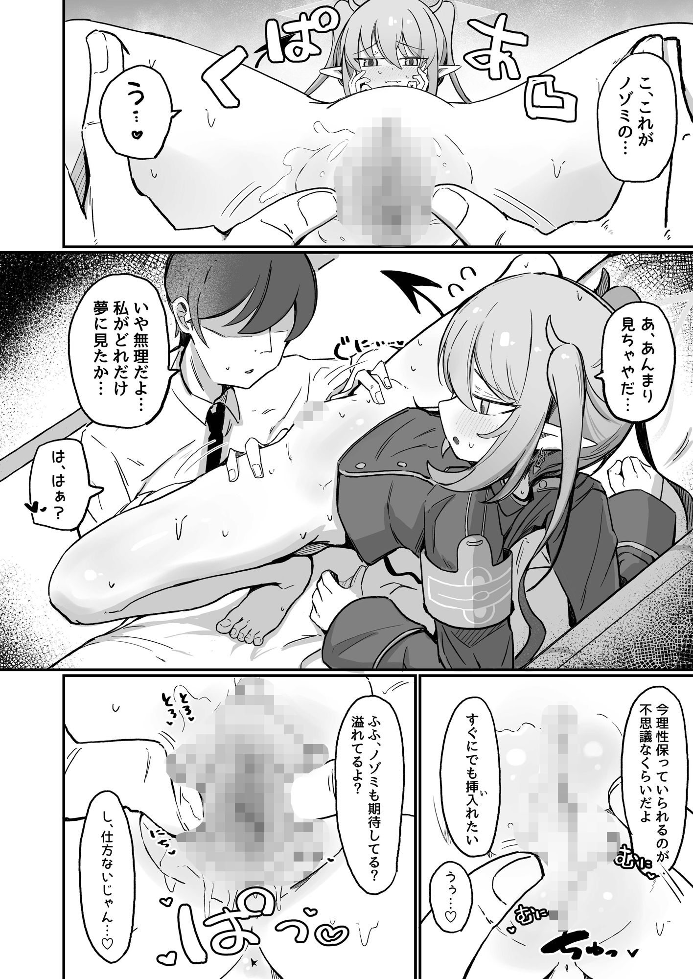 ノゾラブ