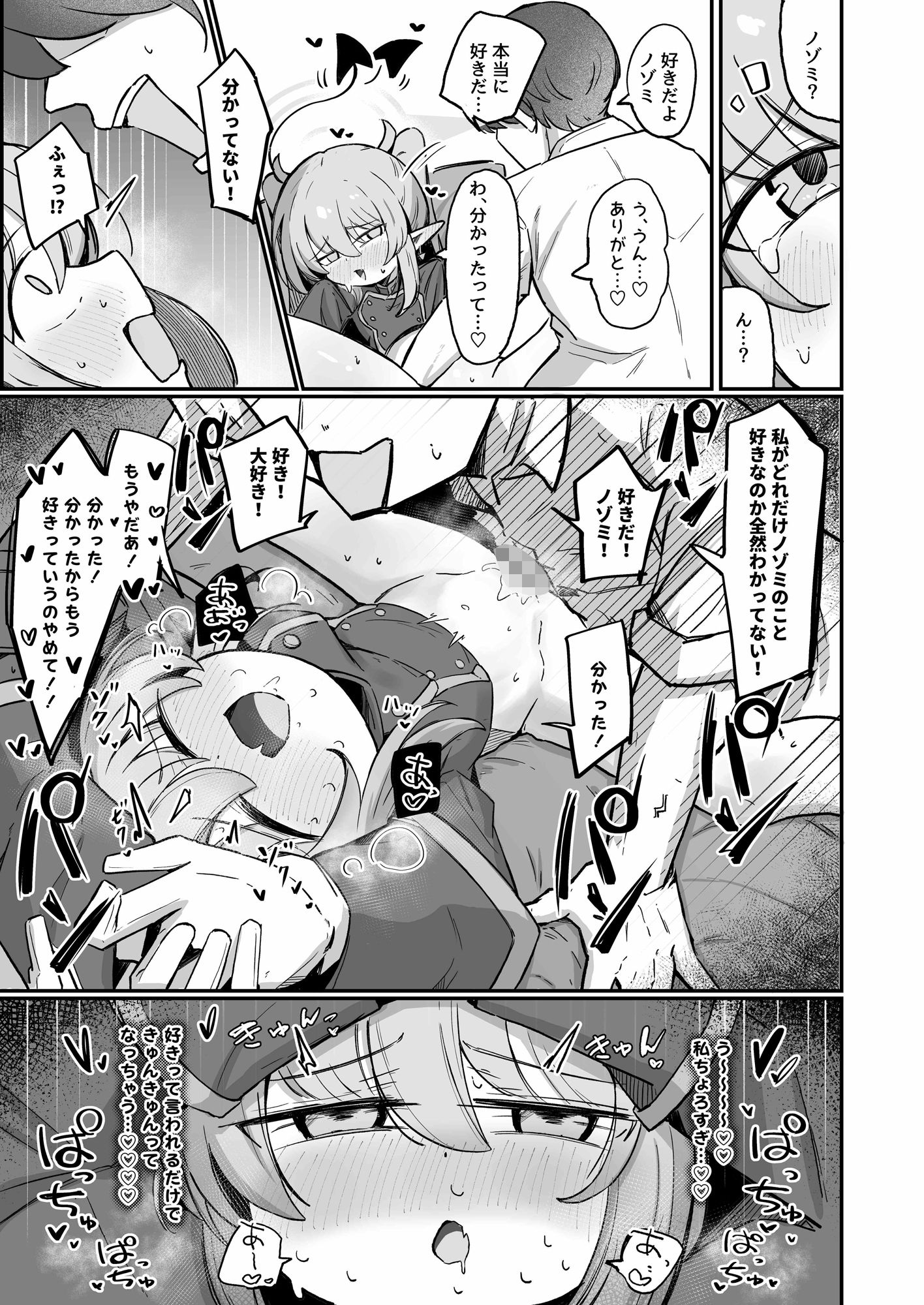 ノゾラブ