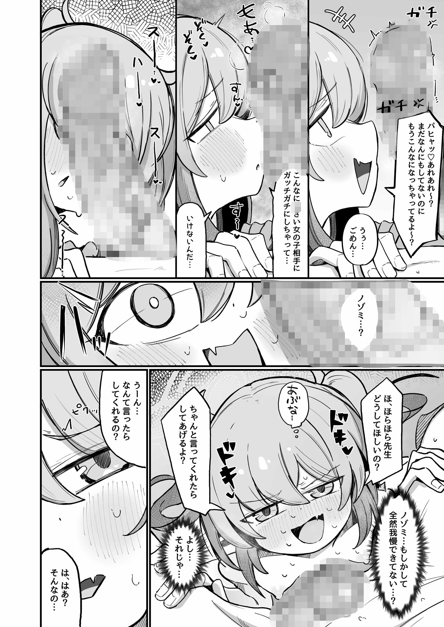 ノゾラブ