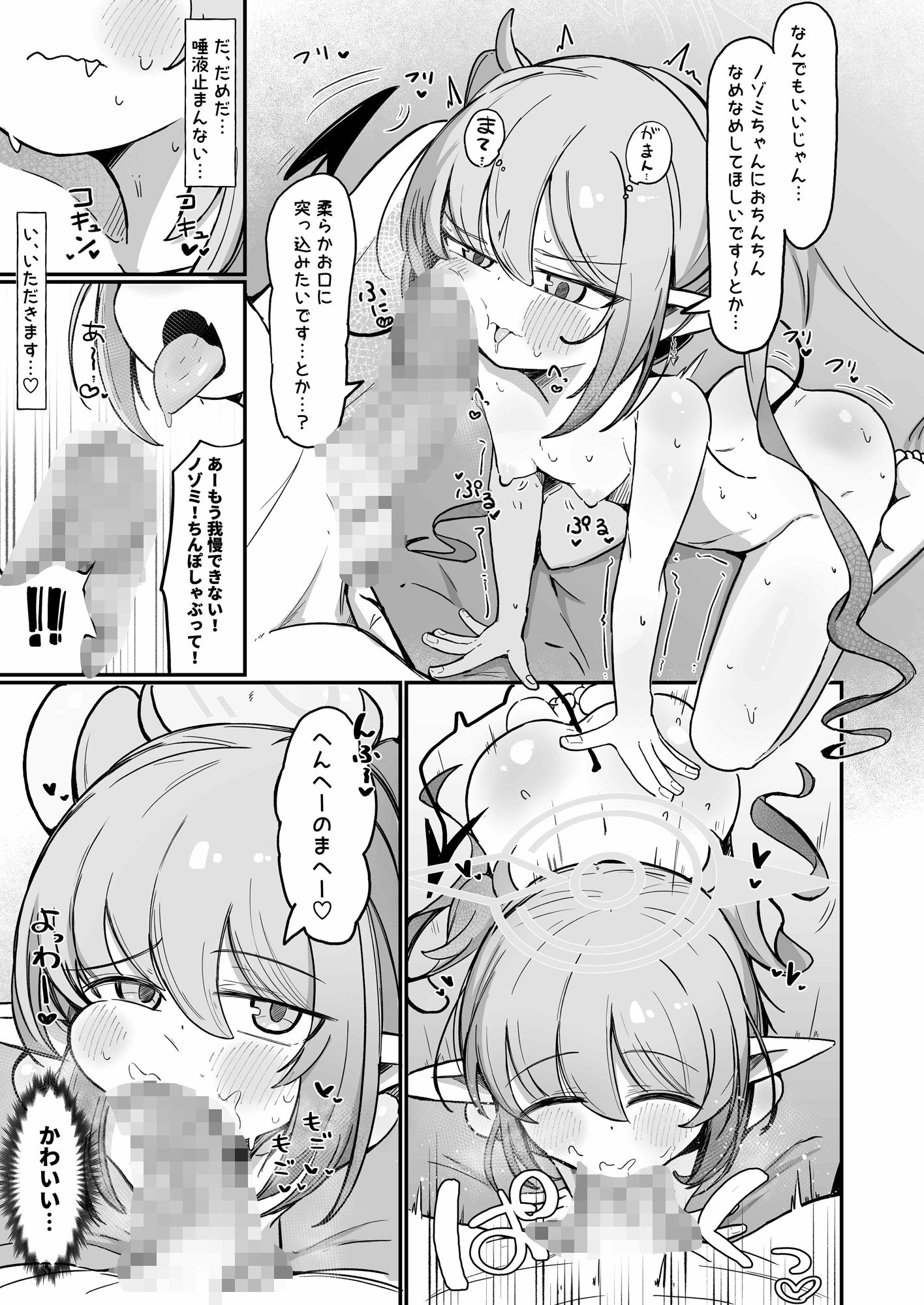 ノゾラブ
