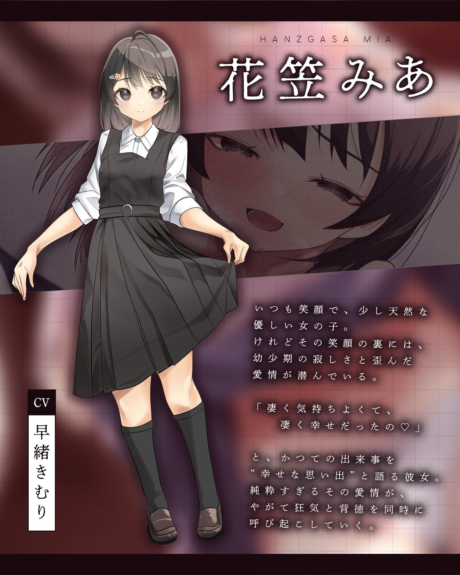 【購入者特典付き】おとなごっこ〜自分が性的ないたずらをしていた年下の女の子が、両親の再婚で妹になった〜