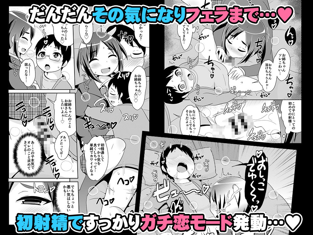 女装男子おね♂ショタWパック