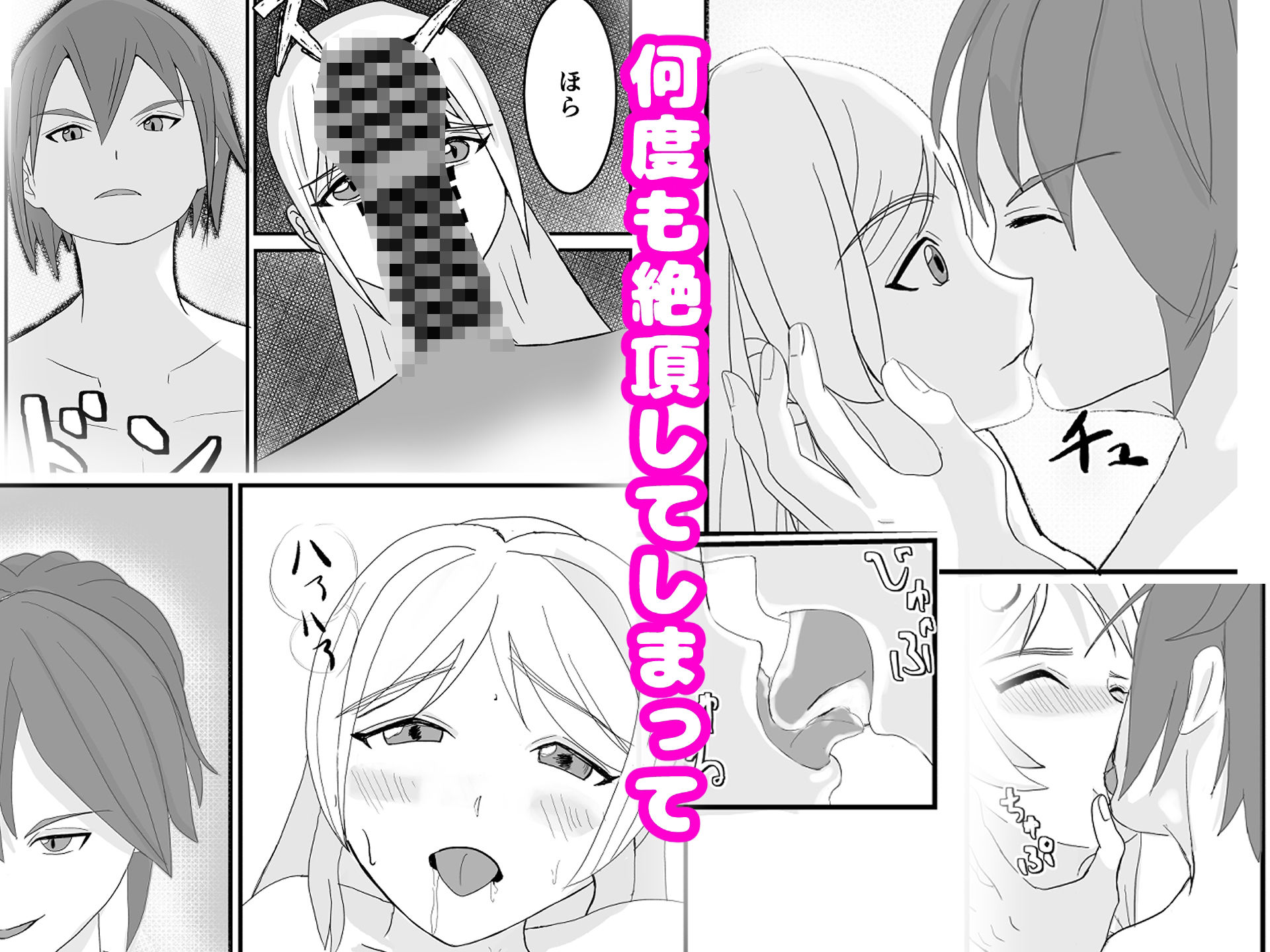 ママはメスになる〜寝取られ人妻は快楽に溺れる〜