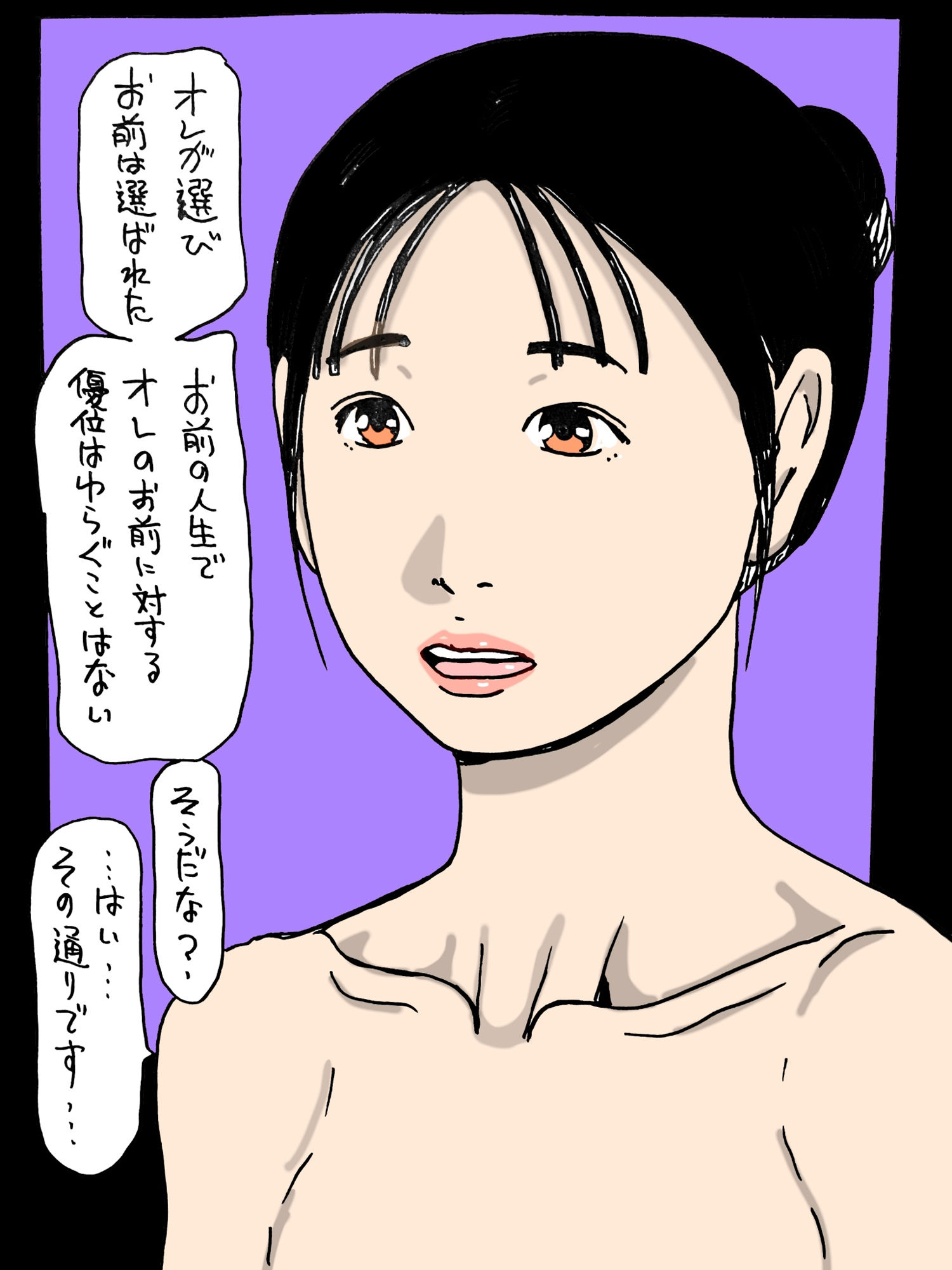 お父さんより年上の怖いおじさんと