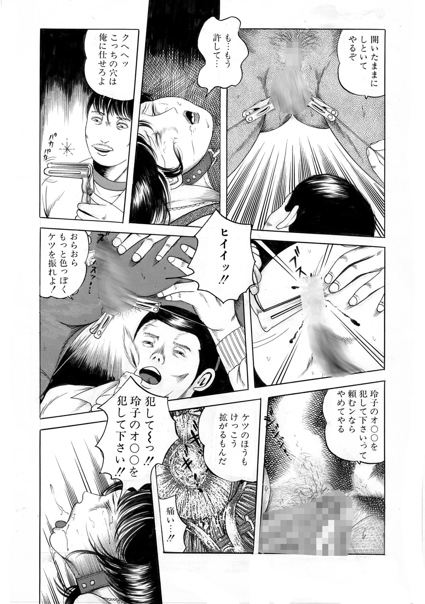 夜生奇久作品集5