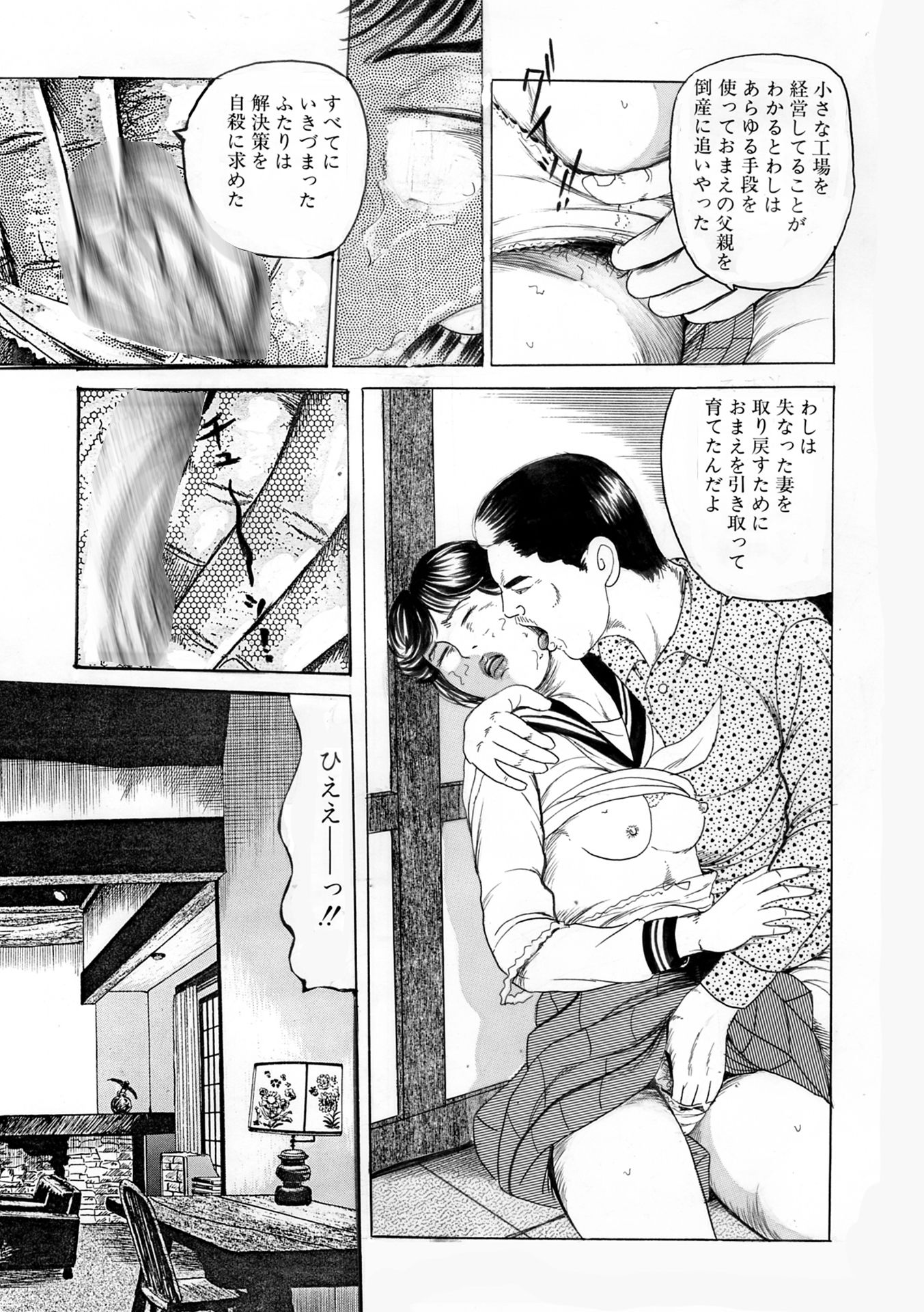 夜生奇久作品集5