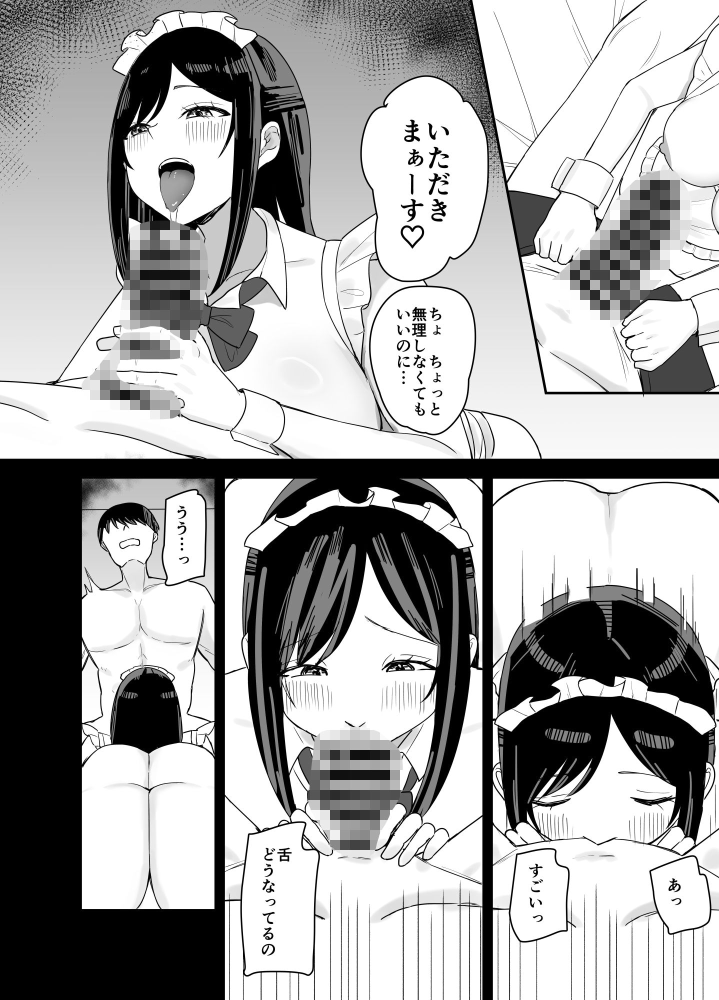 人妻寝取りサークル〜妻・かよこが他人棒に堕ちるまで〜