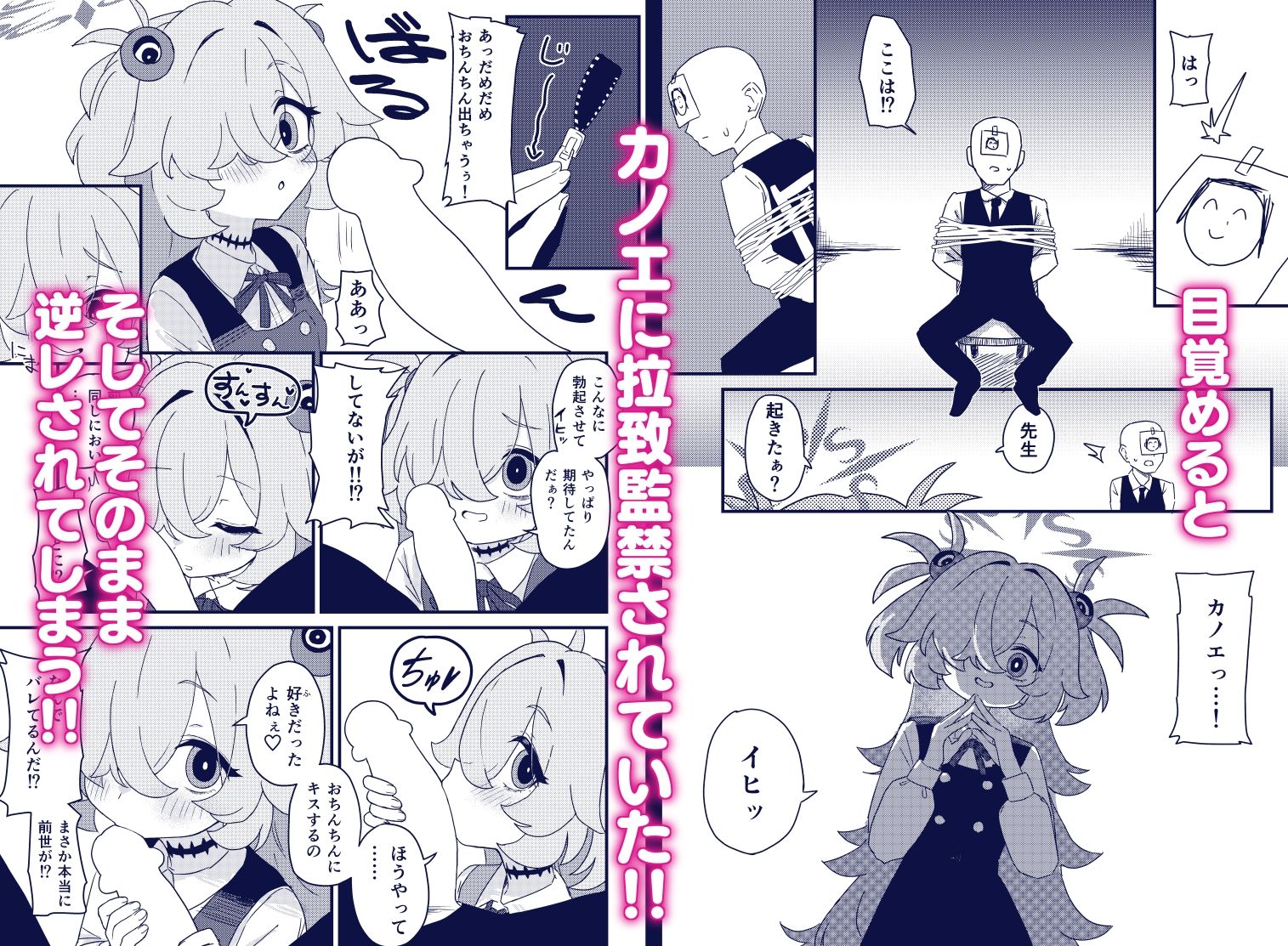前世でも好きだったこと全部してあげる