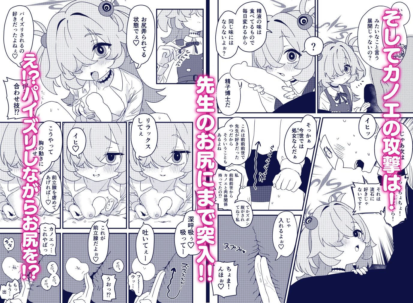 前世でも好きだったこと全部してあげる