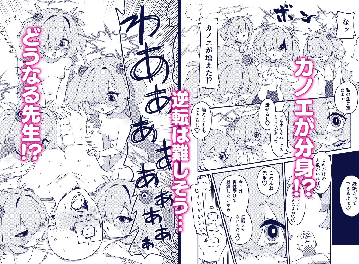 前世でも好きだったこと全部してあげる