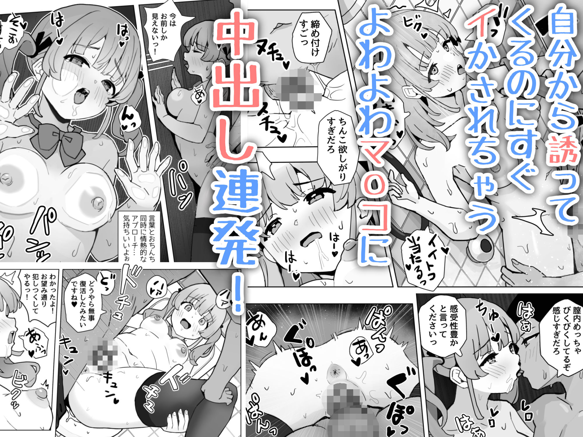 中出しされたら狭い場所限定で空間転移できちゃう能力持ちのHな女の子はお嫌いですか…？