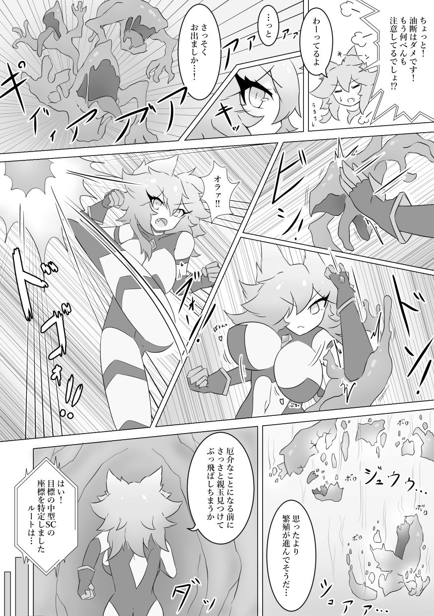 ジュエルヒロインズ 敗北ファイル 〜カリンvsクリムゾン〜
